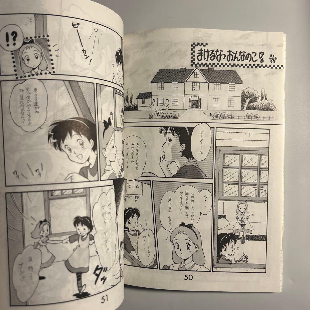 「名作POLE POSITION」若草物語　ナンとジョー先生