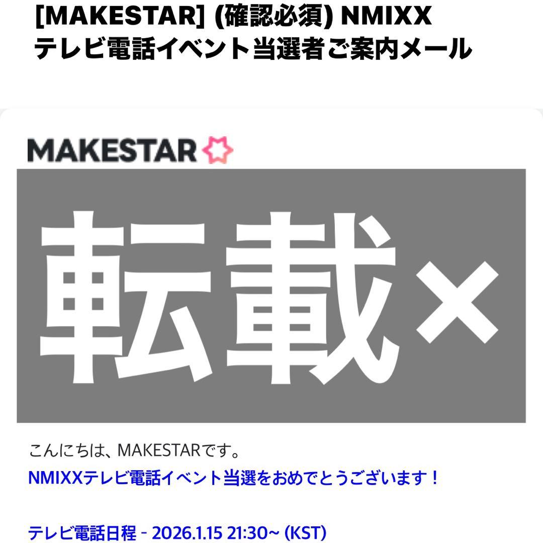 NMIXX ベイ BV makestar 直筆サイン 当選 トレカ
