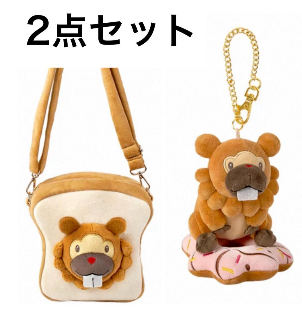 2点ビッパ　マスコット　ぬいぐるみショルダーバッグ　海外ポケモンセンター限定