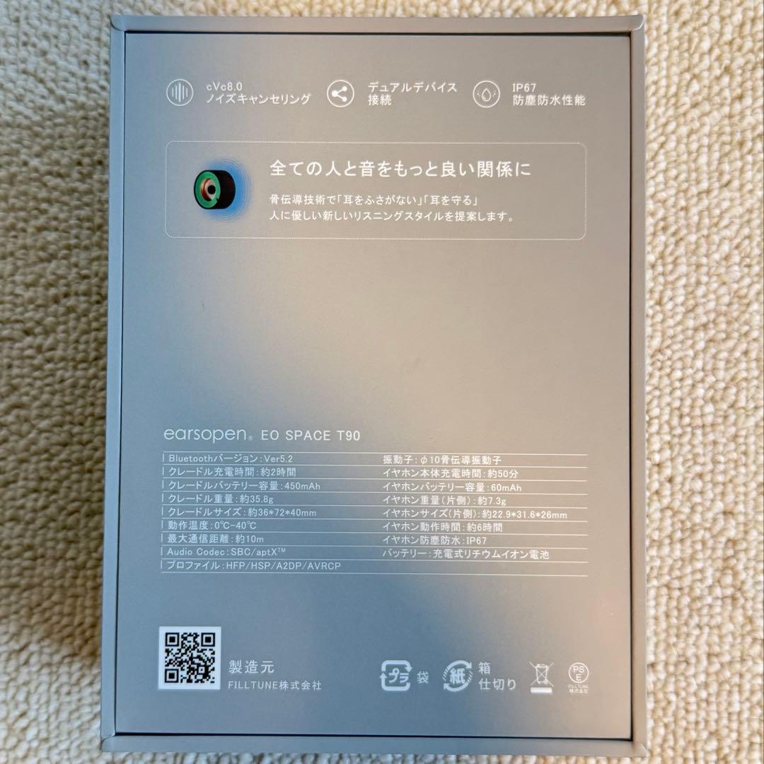 完全ワイヤレス骨伝導イヤホン EO SPACE T90 ホワイト