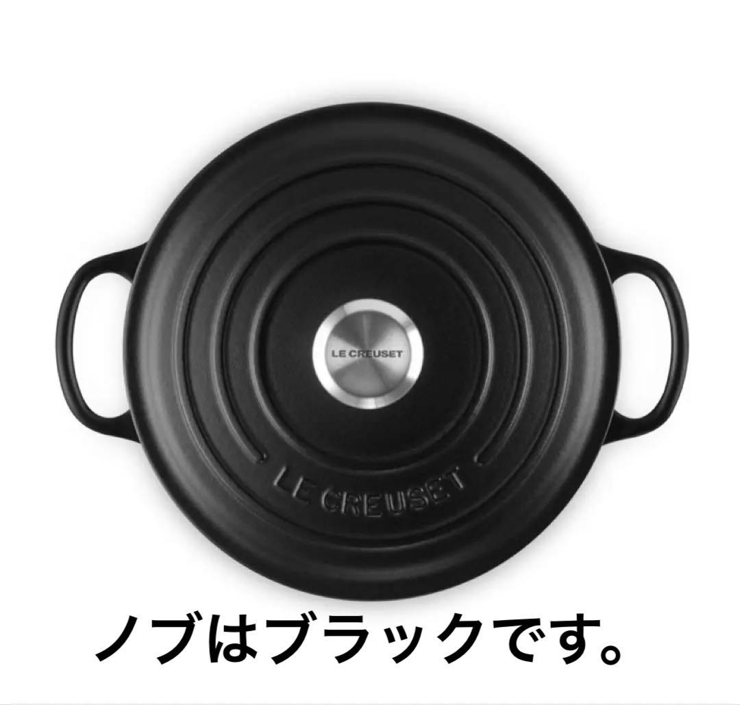 LE CREUSET シグニチャー ココット・ロンド 20cm マットブラック