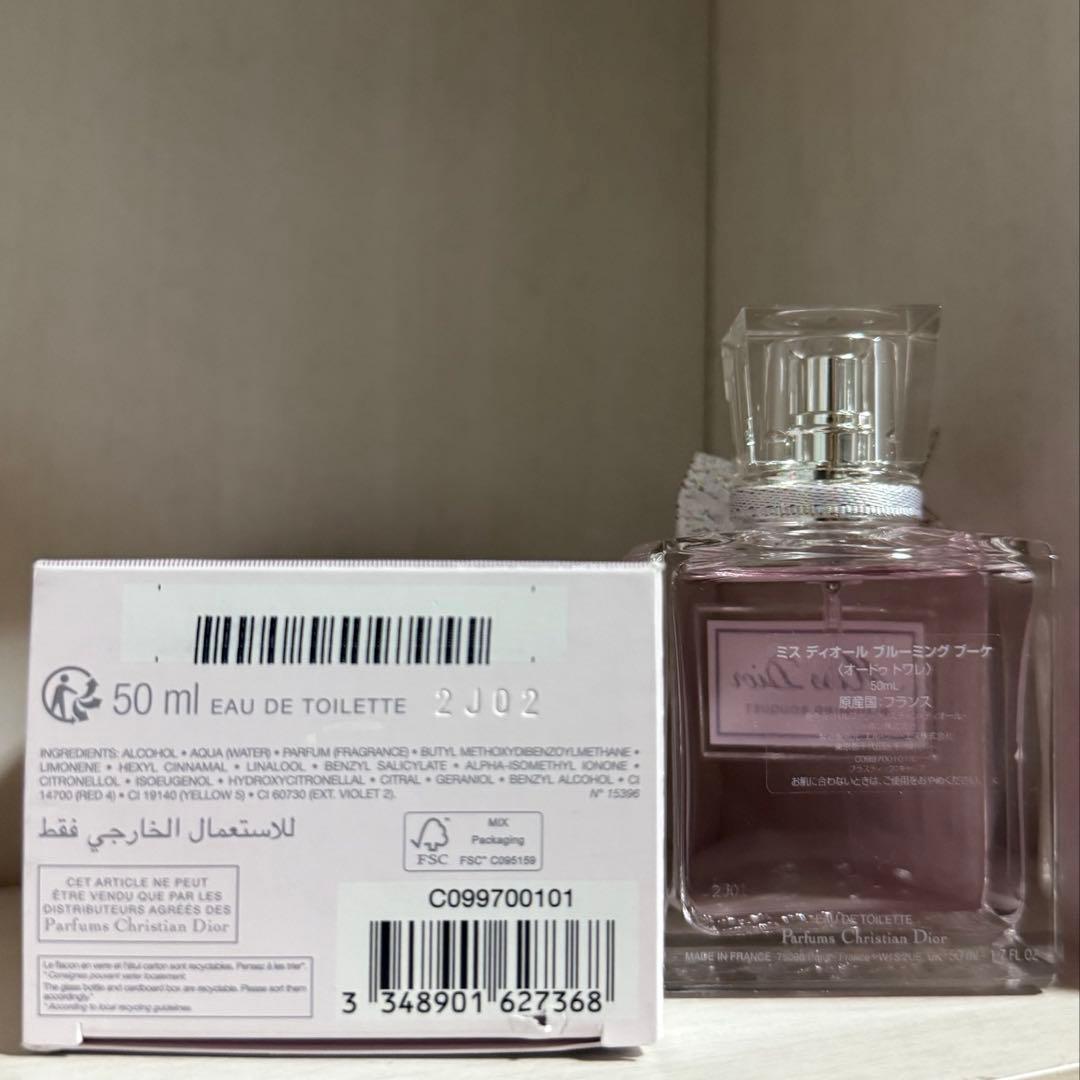 ミス ディオール ブルーミング ブーケ50ml