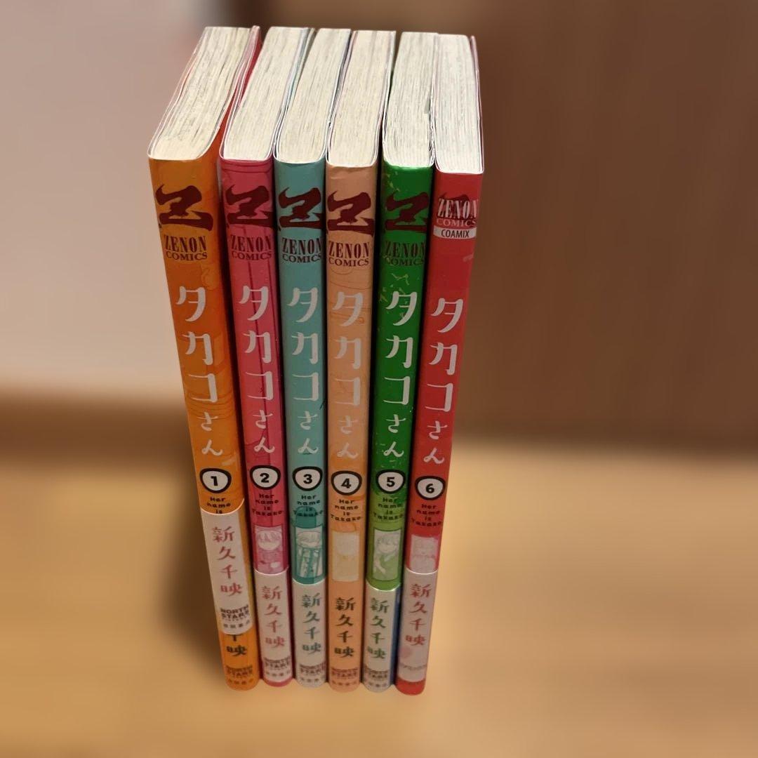 ワカコ酒 他　全巻セット 新久千映