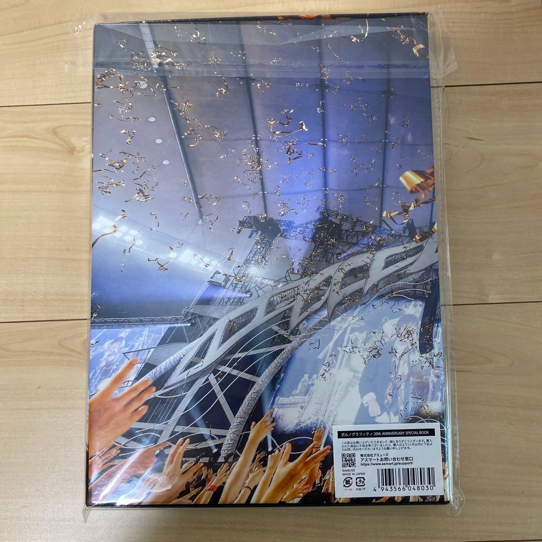 ポルノグラフィティ 20th ANNIVERSARY SPECIAL BOOK