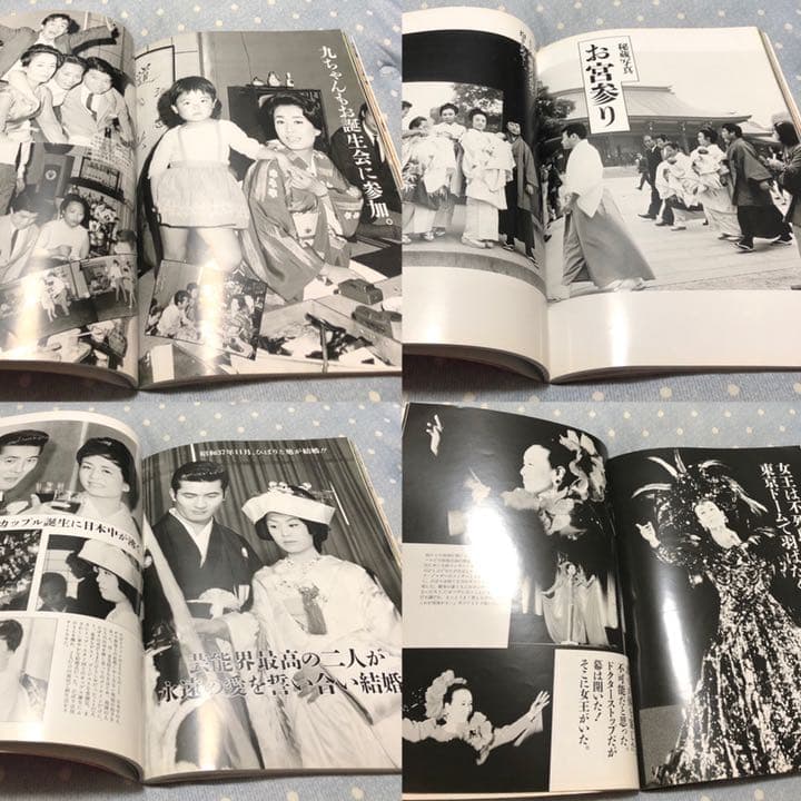 美空ひばり　完全愛蔵版追悼写真集 現品限り　稀少品　中古本