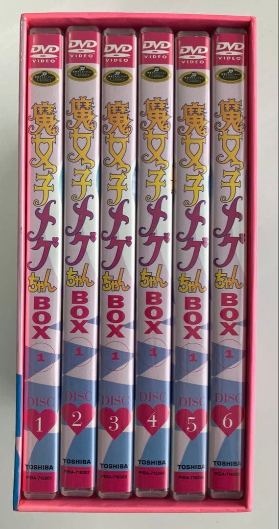 魔女っ子メグちゃん DVD BOX 1&2 まとめ売り 未使用 初回限定生産