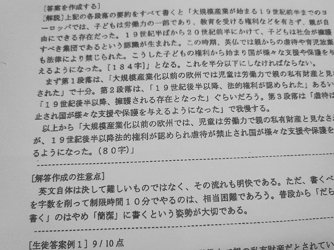 駿台の竹岡広信先生による英語構文S配布プリントフルセット　鉄緑会　河合塾