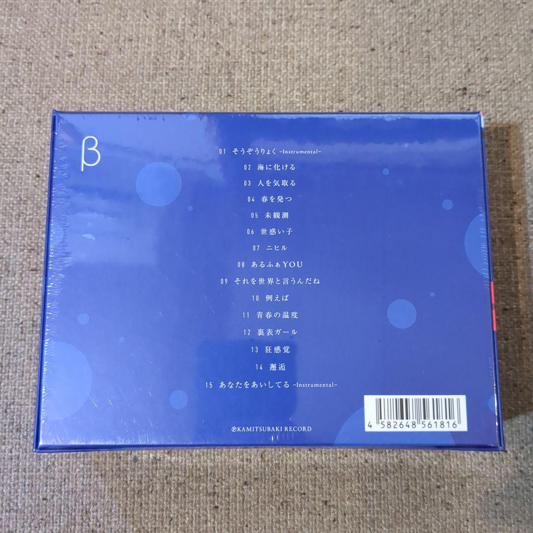【花譜】「狂想β」／花譜3rd Album「狂想」