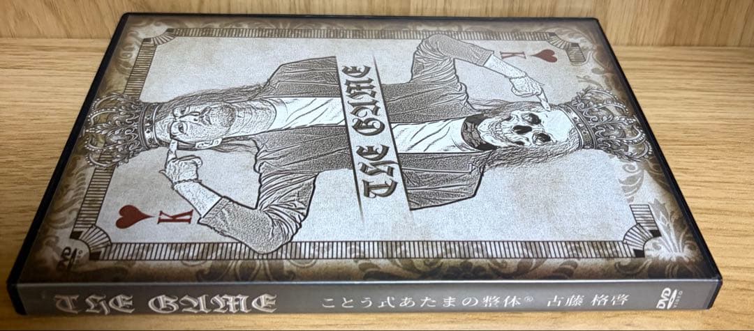 ことう式あたまの整体『THE GAME』古藤格啓 ザ.ゲーム 整体DVD