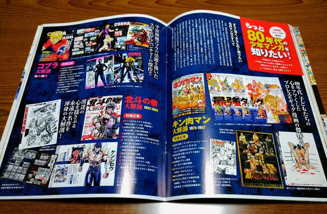 北斗の拳 昭和61年公開アニメ映画パンフレット