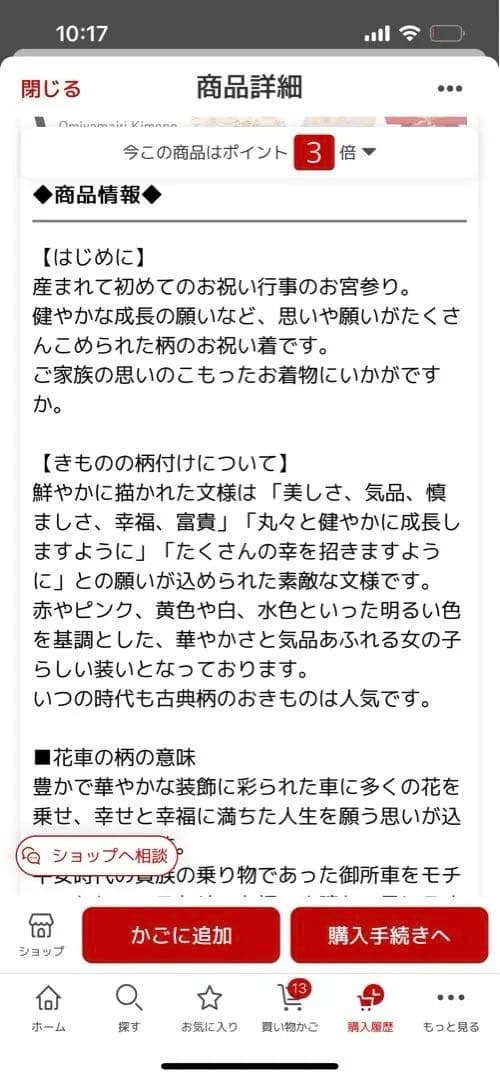 ポンちゃん　お宮参り用着物　産着　女の子　掛け着