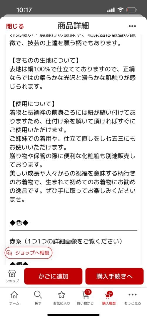 ポンちゃん　お宮参り用着物　産着　女の子　掛け着