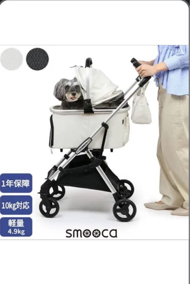 スムーカミニ　白　ペットカート＋専用保冷剤コンパクトクーラー