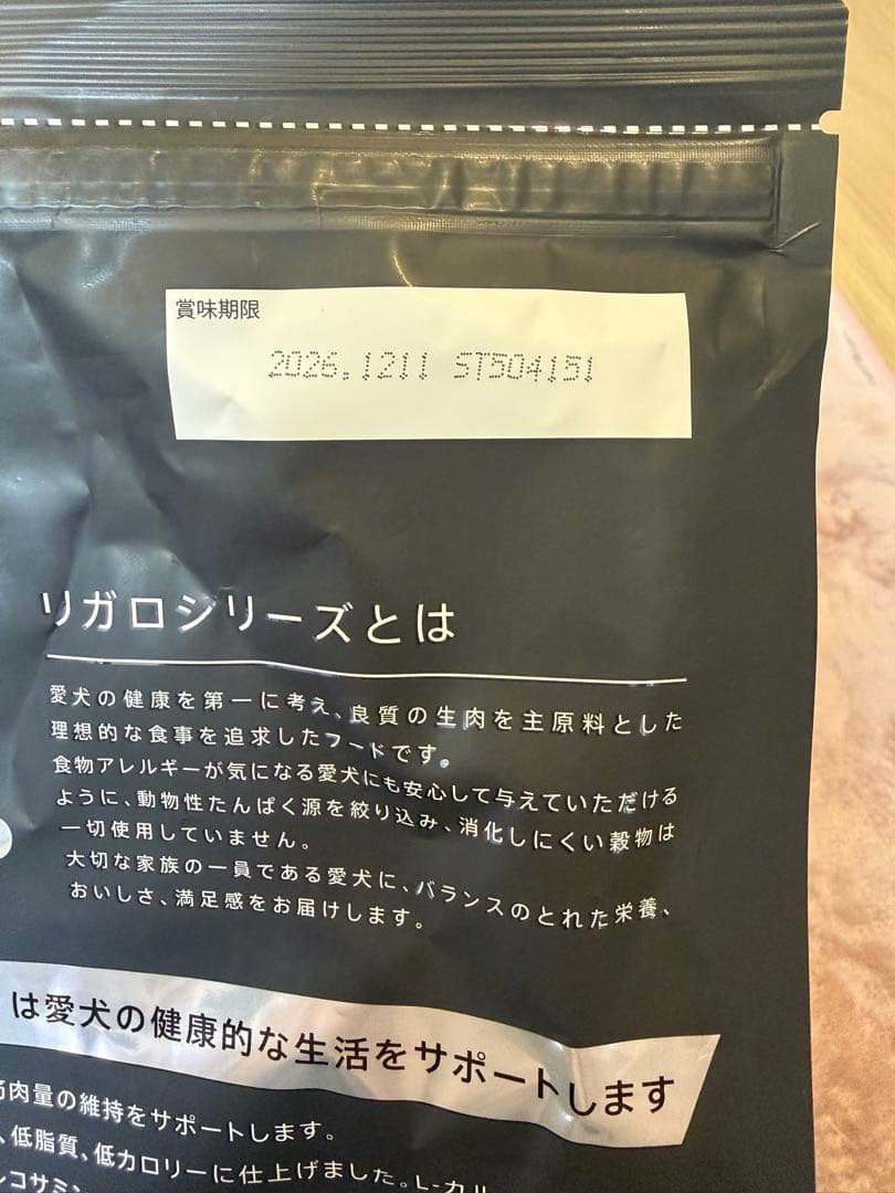 リガロ　ターキー　シニア　3.6kg RIGALO