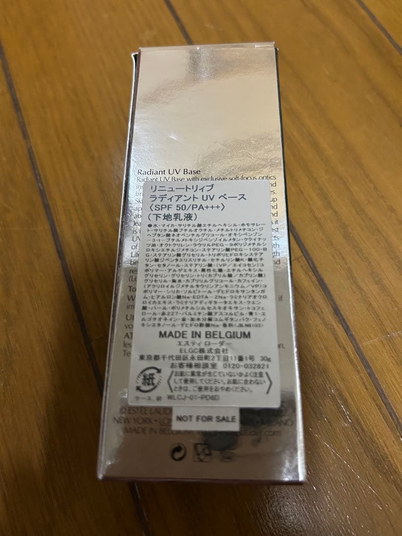 エスティローダー リニュートリィブ ラディアントUVベース 30ml