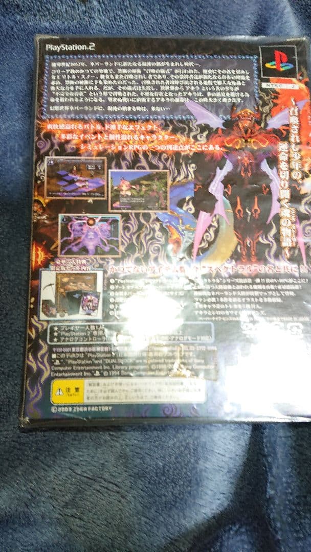 【新品未開封】[レア]新紀幻想スペクトラルソウルズ限定版