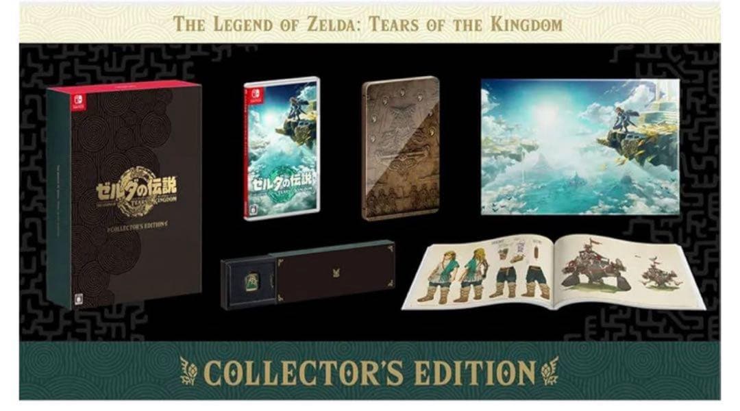 ゼルダの伝説　ティアーズオブザキングダム コレクターズエディション