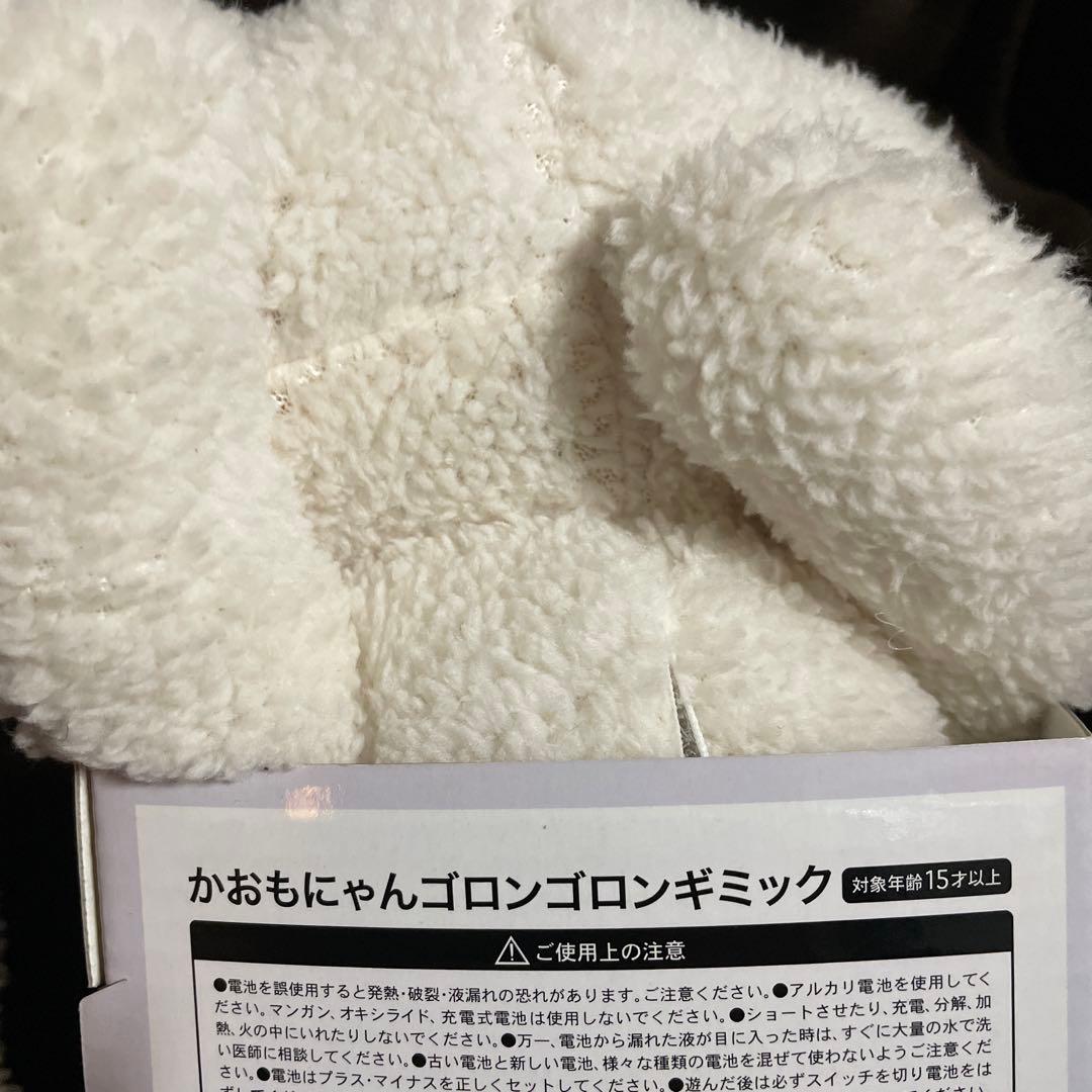 かおもにゃん　ごろんごろんギミック