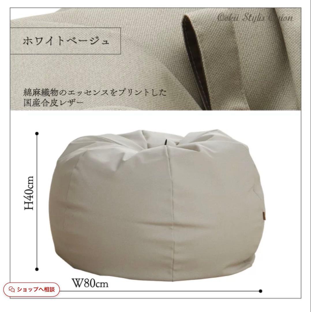 かな様 ＊ハナロロ＊ビーズクッション170L・ホワイトベージュカバーセット