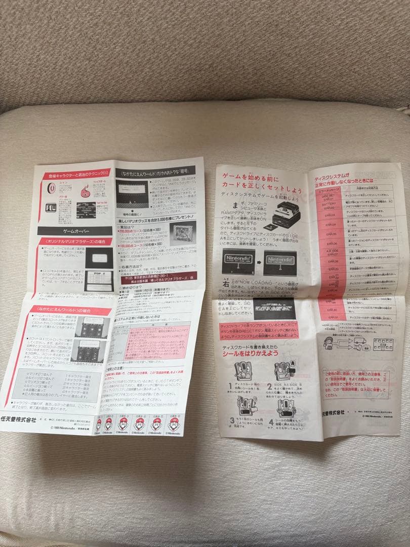 ディスクシステム　帰ってきたマリオブラザーズ　ドンキーコングjr 書き換え説明書