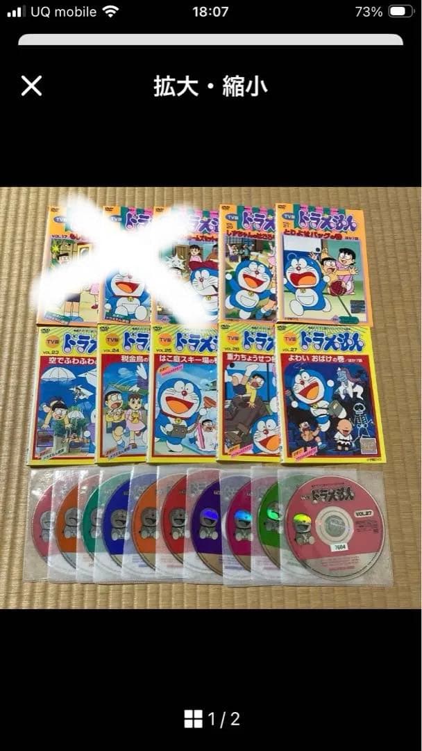 ドラえもん　大山のぶ代　17巻セット　DVD 番号0231 0215
