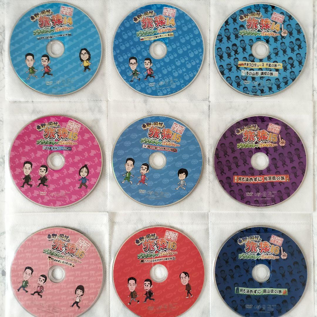 DVD　東野・岡村の旅猿14.15.16 　計16巻