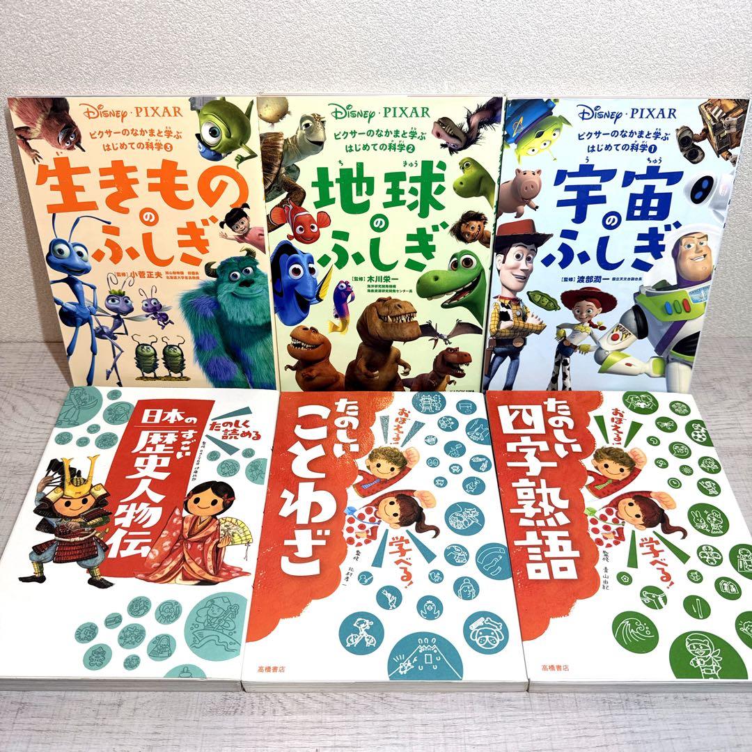 【30冊セット】10分で読めるシリーズ 名作 お話 伝記 なぜ？どうして？ 他