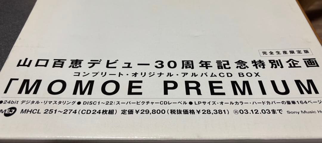 山口百恵　30周年記念　MOMOE PREMIUM
