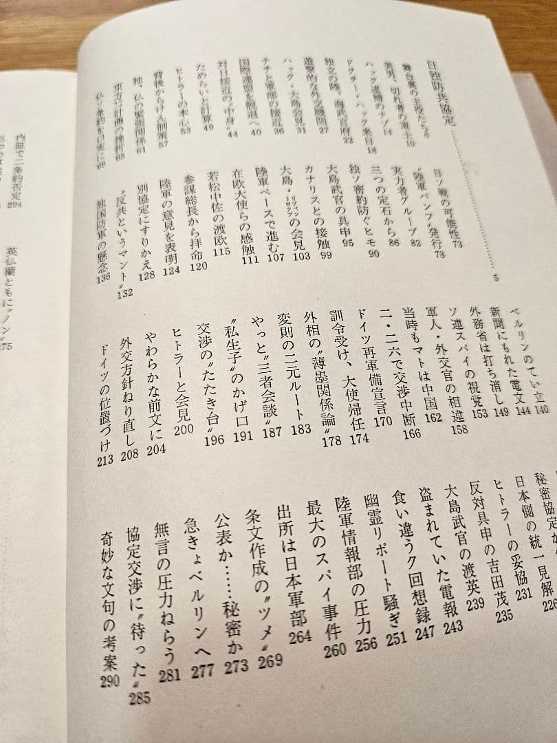 昭和史の天皇 全20巻セット