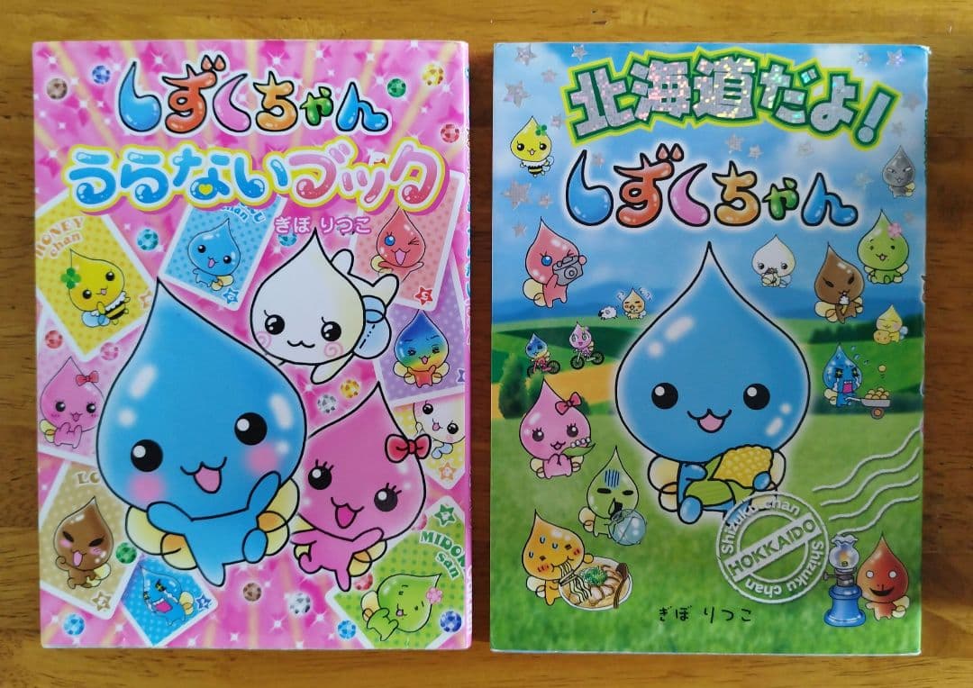 しずくちゃん絵本 1〜34巻(連続) 他2冊付き 36冊まとめ売り バラ売り不可