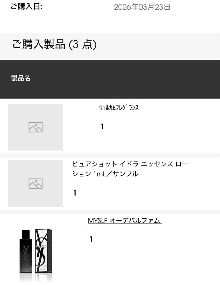 ysl MYSLF オーデパルファム 60ml 新品未使用 マイセルフ 香水