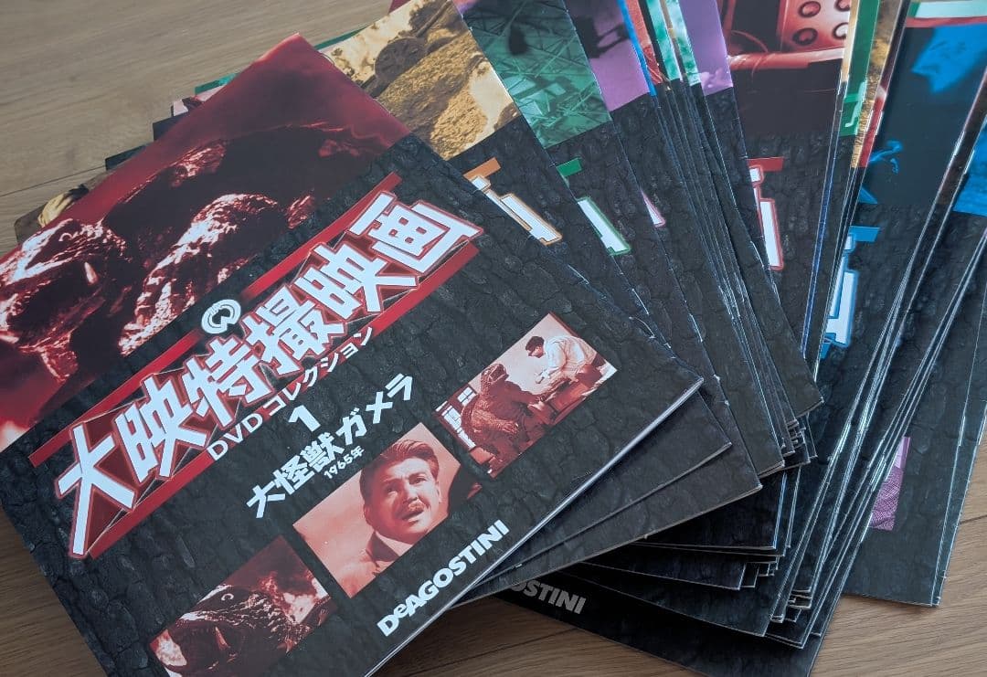 【中古】大映特撮映画DVDコレクション全国版