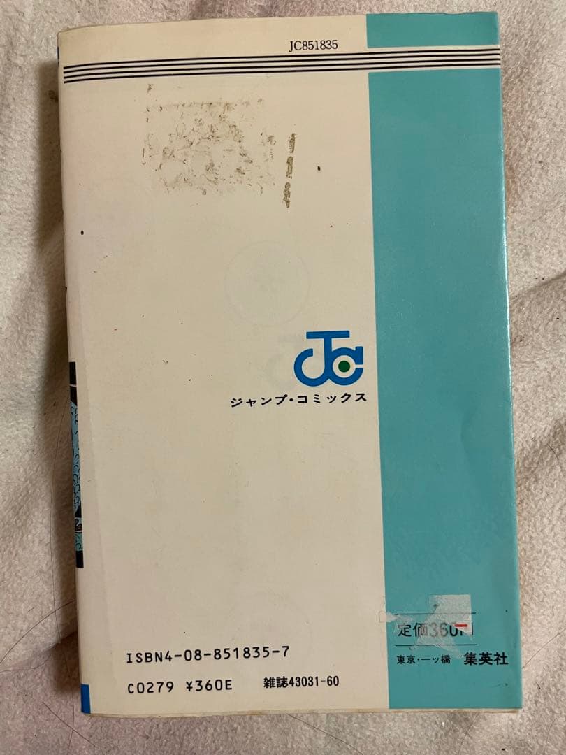 ドラゴンボール 5巻 初版