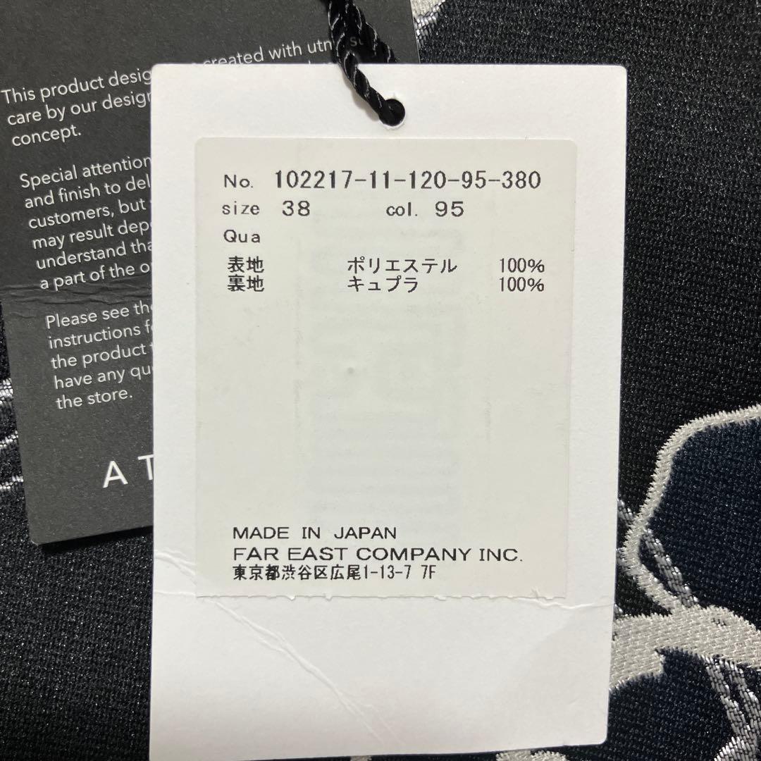 アカイ　新品タグ付き　ロングスカート