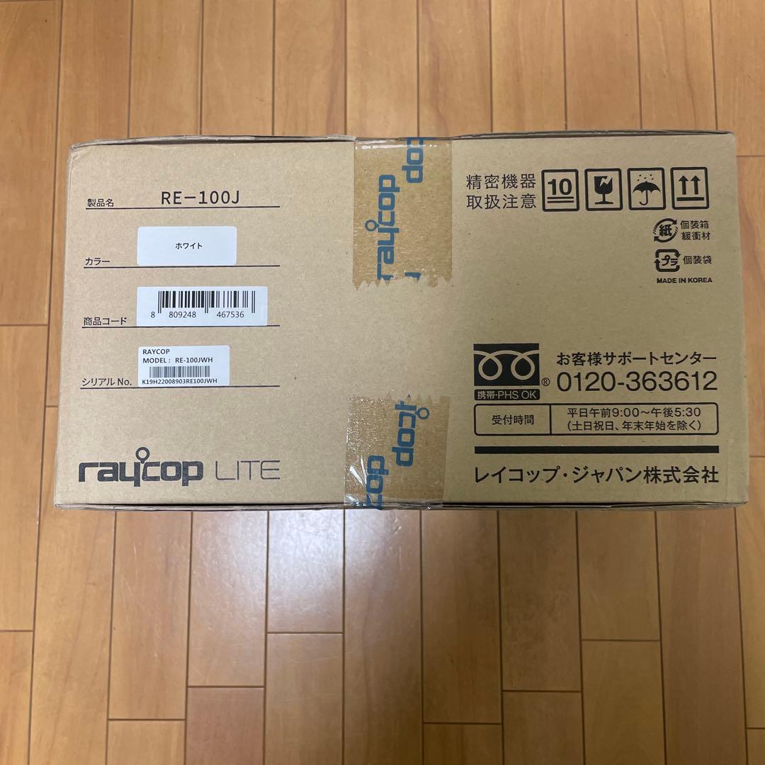 raycop ふとんクリーナー レイコップLITE[ライト]