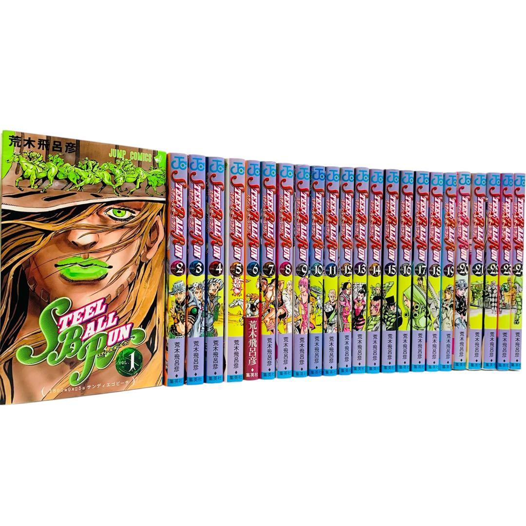 ジョジョの奇妙な冒険 文庫 + スティールボールラン 全巻セット 荒木飛呂彦