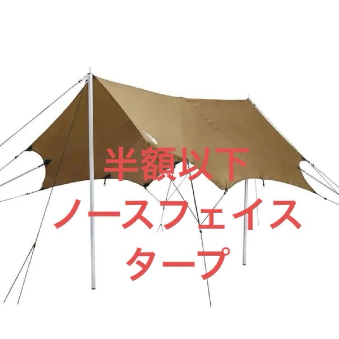 THE NORTH FACE Nebula Tarp 2 KT 290×290