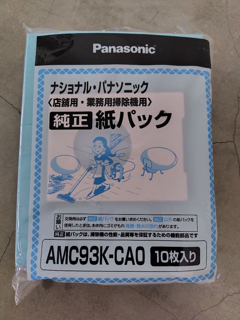 パナソニック MC-G3000P 店舗・業務用掃除機
