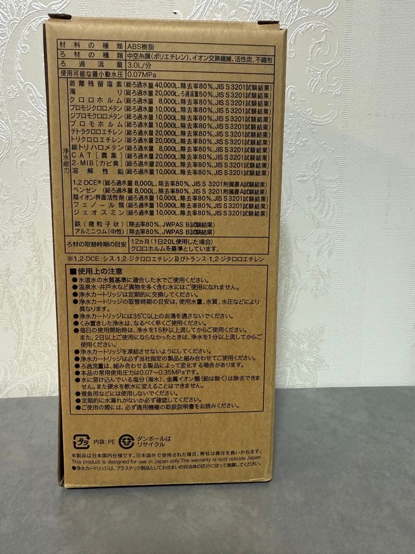 ZGHQHCDRH 浄水器カートリッジ SENT012KA/NT012KA