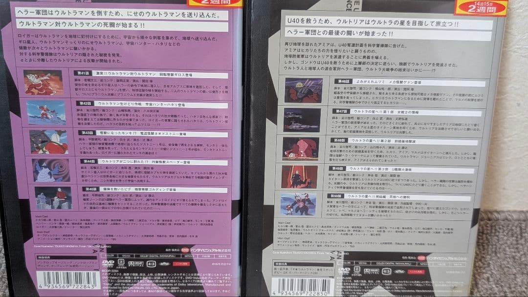 ザ・ウルトラマン DVD 全10巻セット
