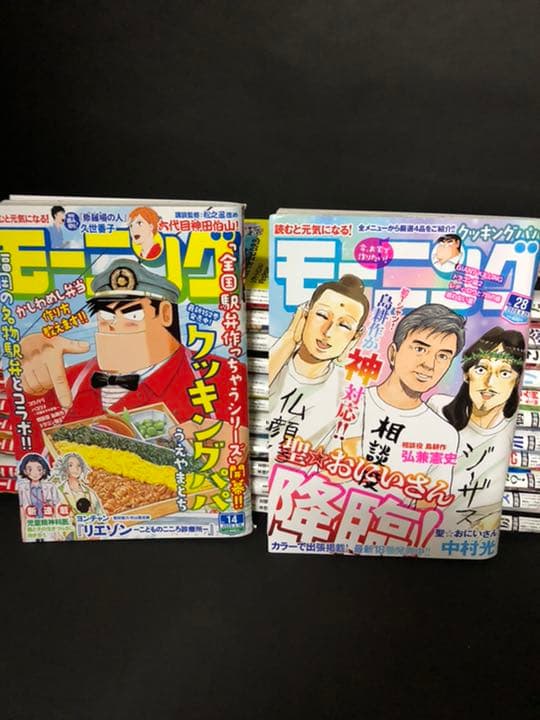 モーニング2020 No.1〜No.52(No.34無)計46冊（1年分）