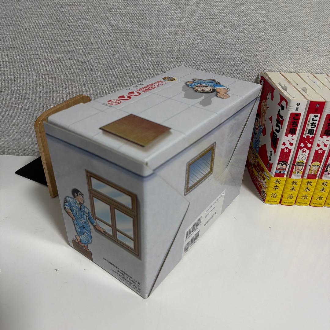 新装版 こちら葛飾区亀有公園前派出所 大入袋 全巻セット