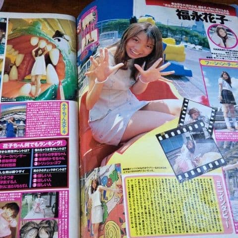平成レトロ　egg 1997.9.1発行