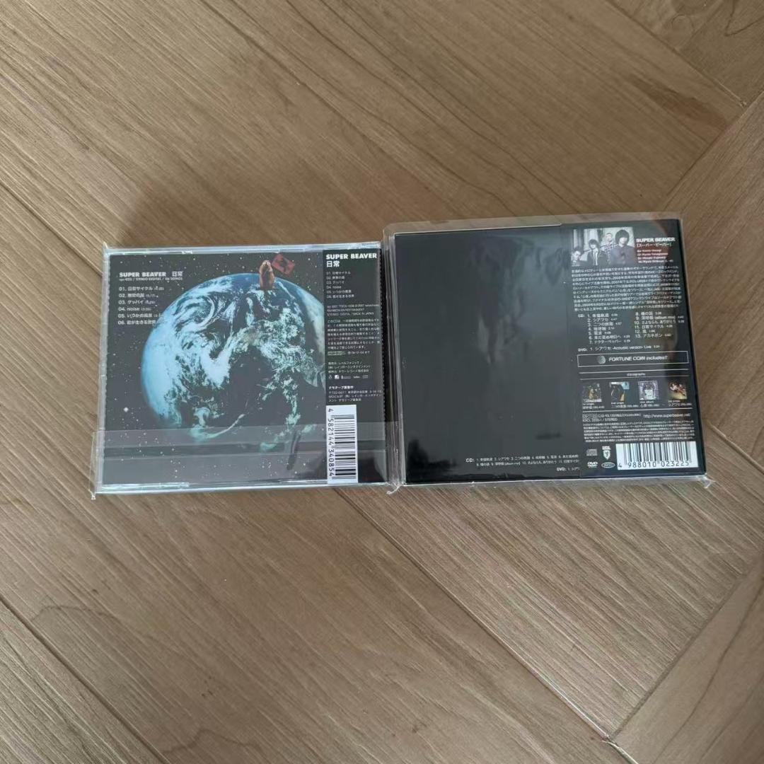 SUPER BEAVER 「幸福軌道 」「日常」初回盤CD+DVD セット美品