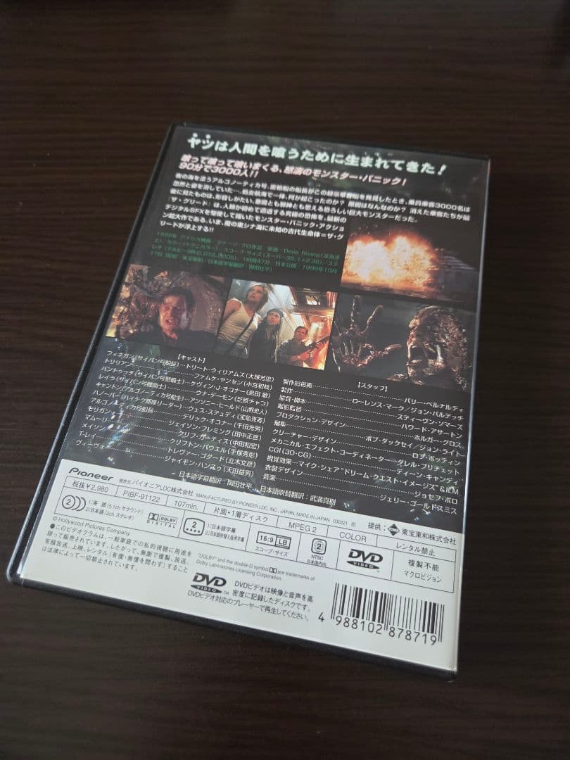 【価格交渉歓迎】　ザ・グリード　グリード　スティーブン・ソマーズ　ハムナプトラ
