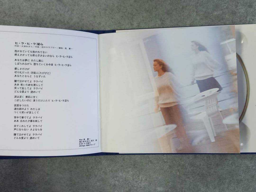 邦楽182 高橋真梨子 FANTASIA