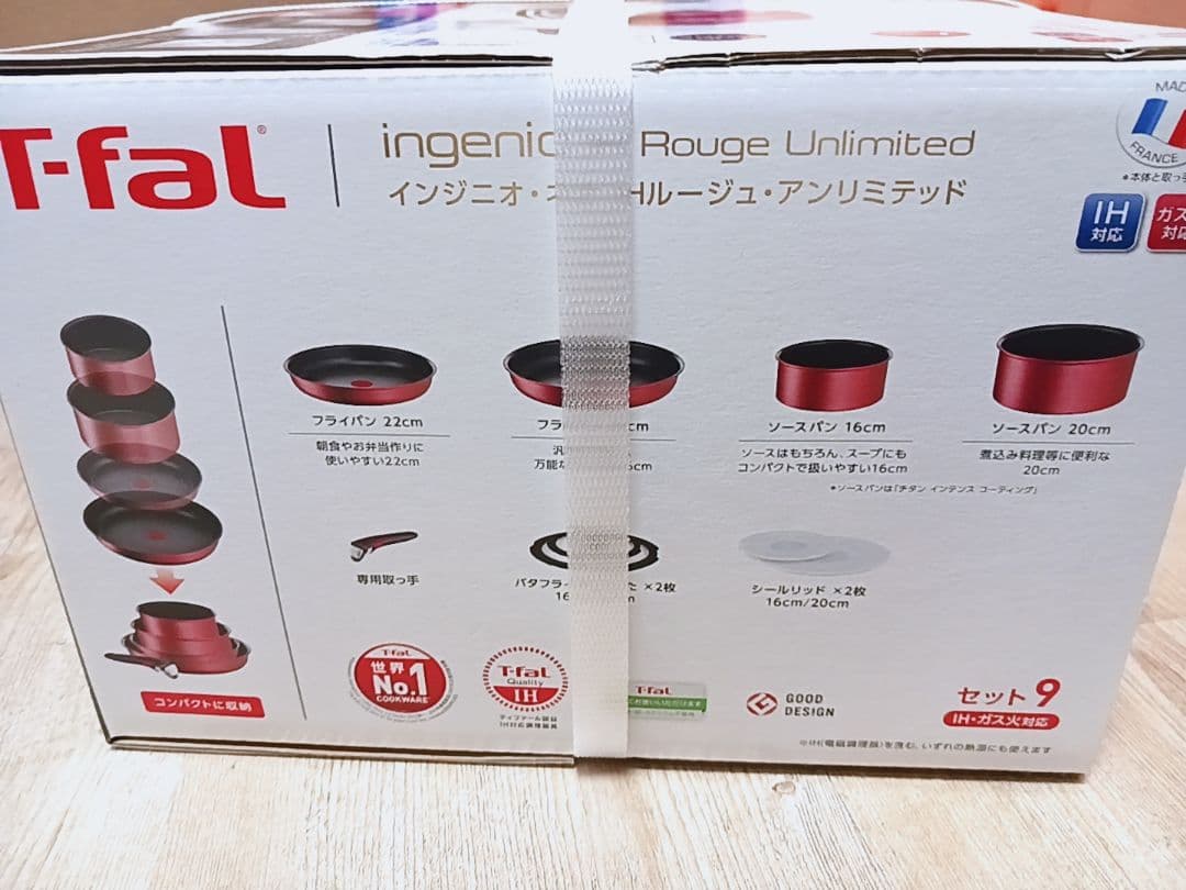 ティファール　インジニオ・ネオ IHルージュ・アンリミテッド セット9