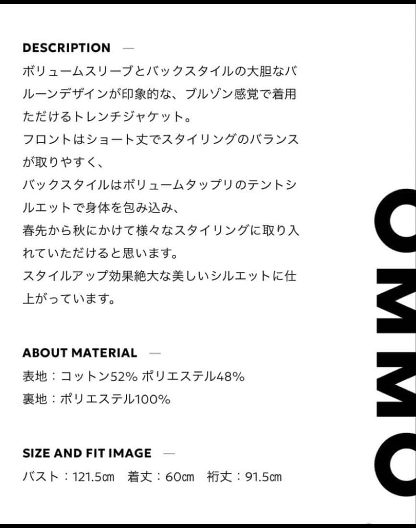 OMMO バルーンスリーブトレンチブルゾ