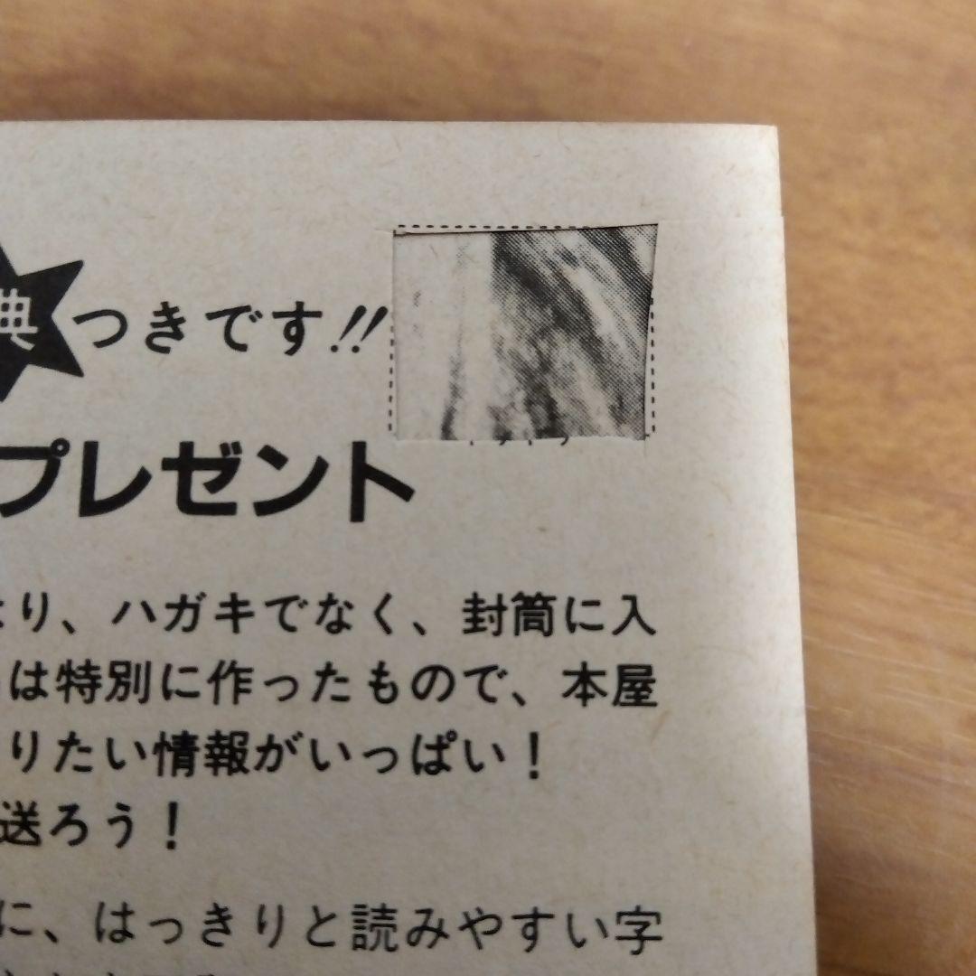 ケイブンシャ大百科198 秘境アマゾン大百科