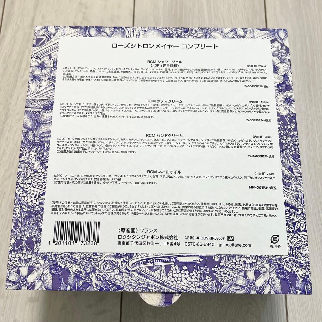 【L'Occitane】ソープクリームオイルセット